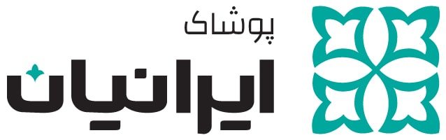 پوشاک ایرانیان