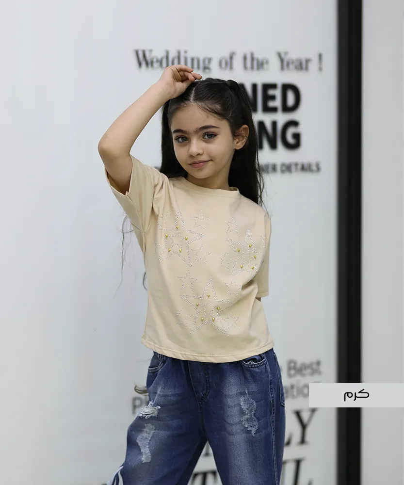 کراپ ستاره نگین مروارید K44027 کرم