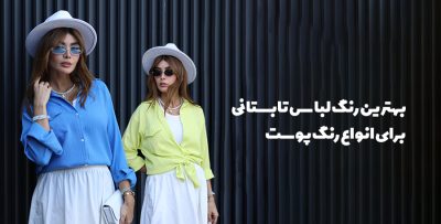 دو مدل خانوم با شومیز های رنگی