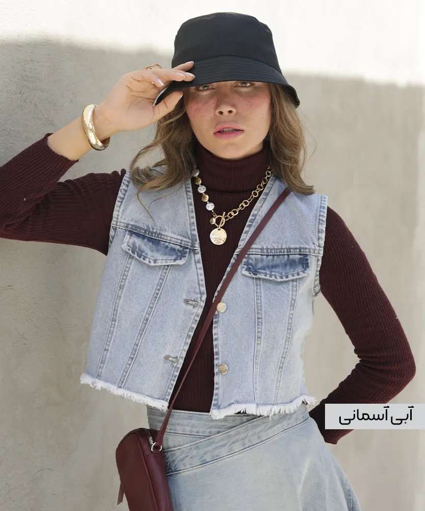 ژیله جین آبی آسمانی