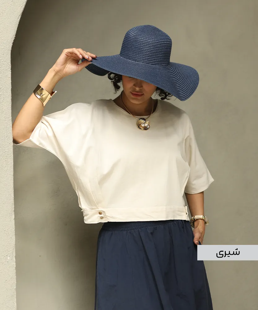 کراپ کتان شیری