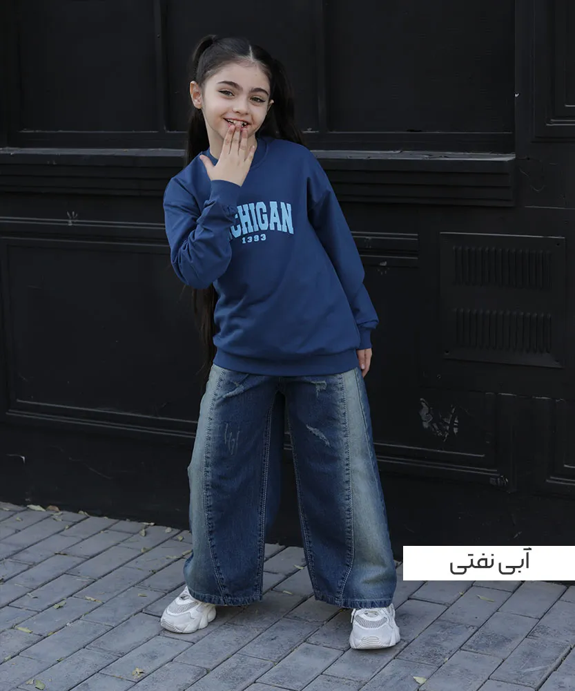 دروس بچگانه آبی نفتی