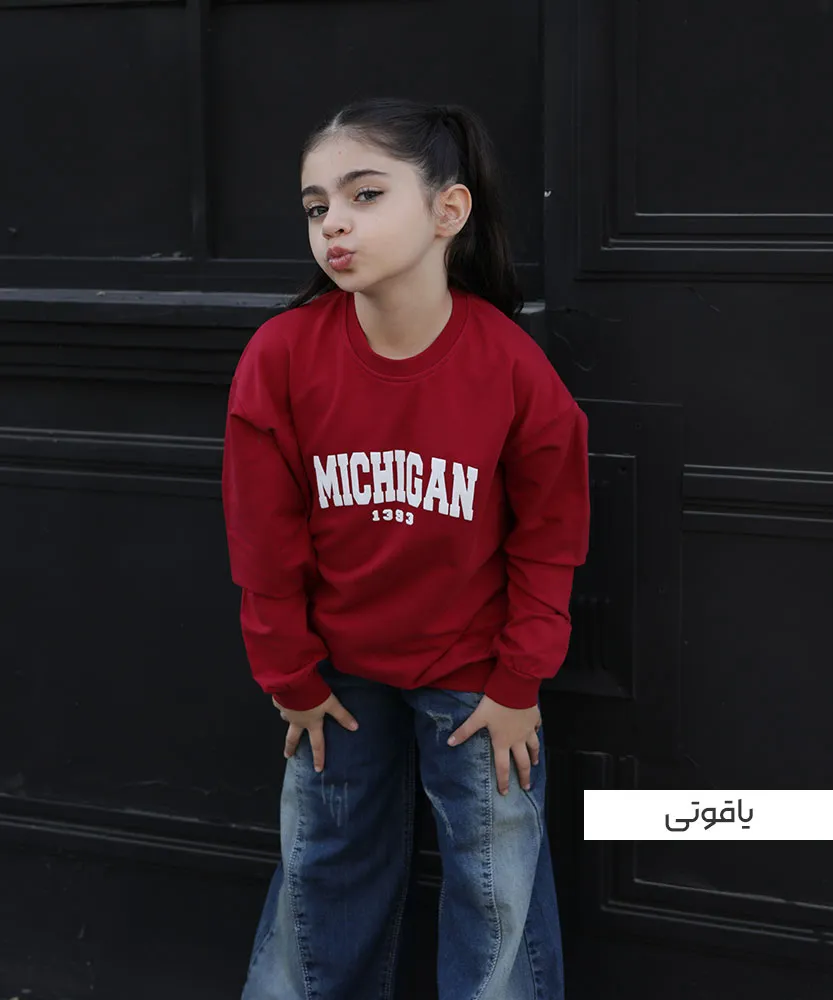 دروس بچگانه یاقوتی