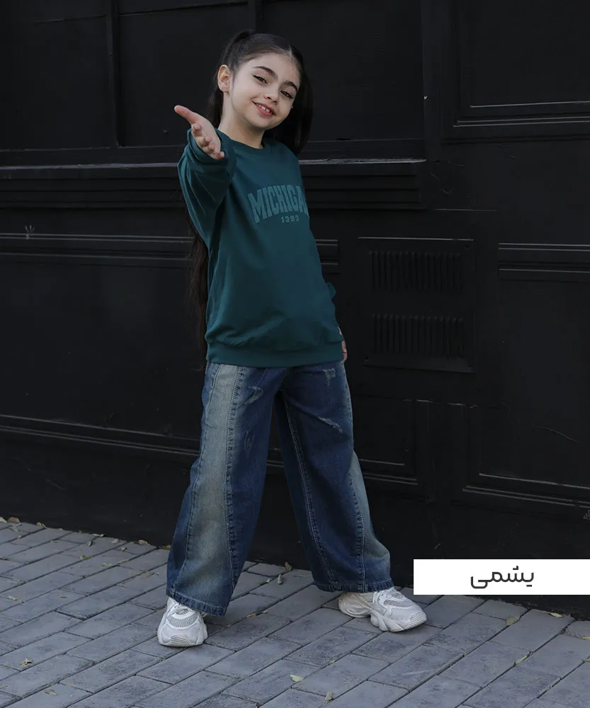 دروس بچگانه یشمی