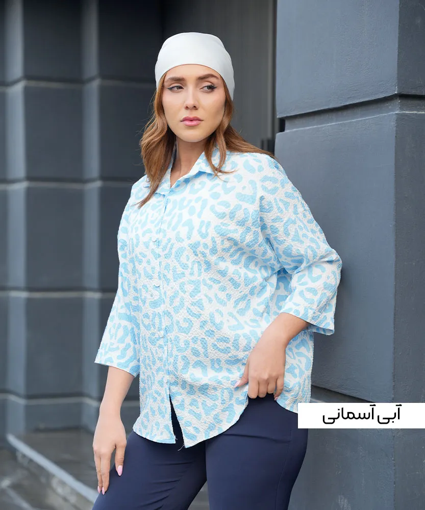 شومیز پلنگی آبی اسمانی