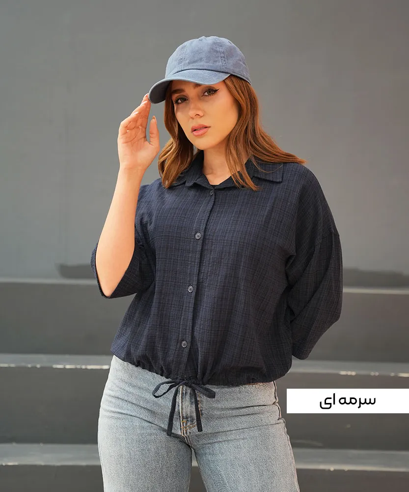 کراپ سرمه ای