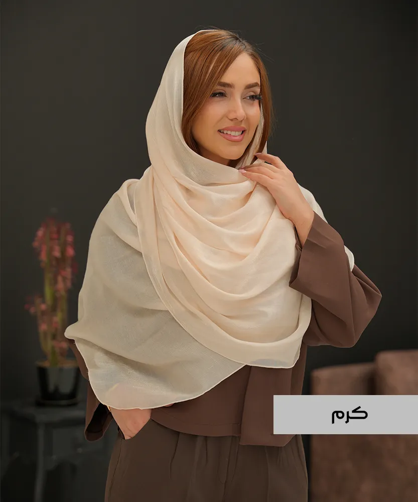 شال ژان ژان مجلسی N31986 کرم