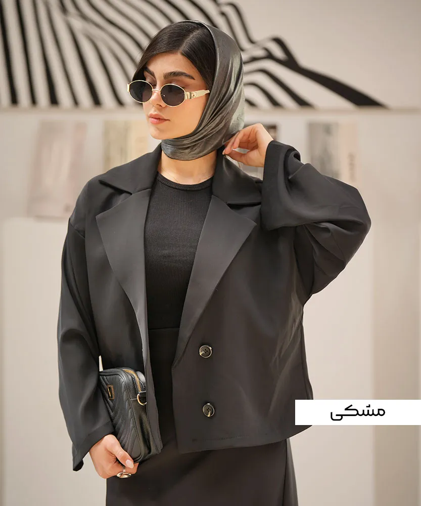مشکی