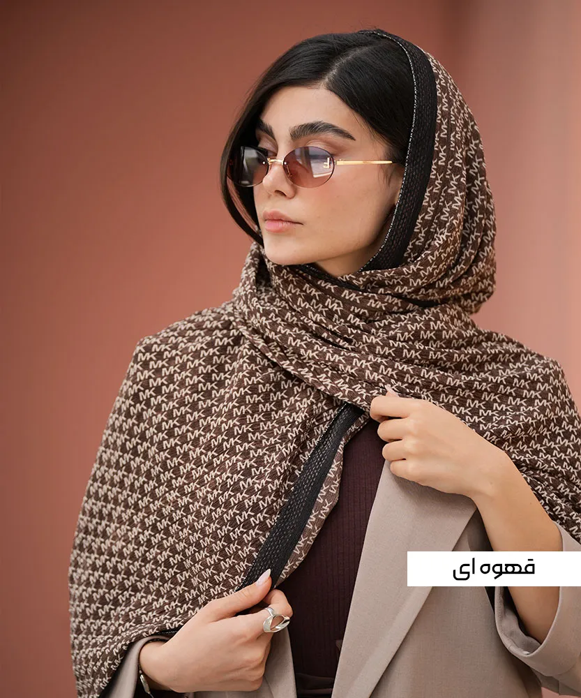 شال MK حاشیه خال ریز N21069 قهوه ای
