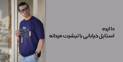 شرت