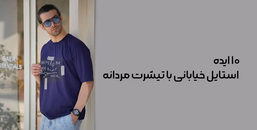 شرت