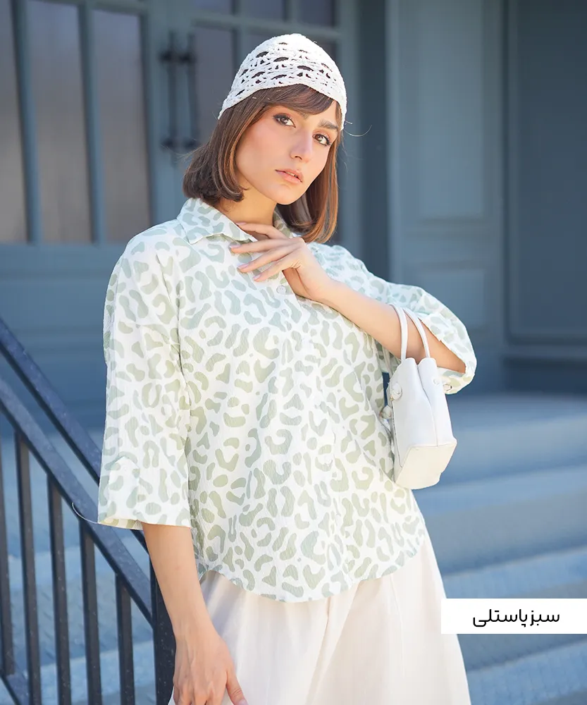 شومیز ینزی پلنگی A51080 سبز پاستلی