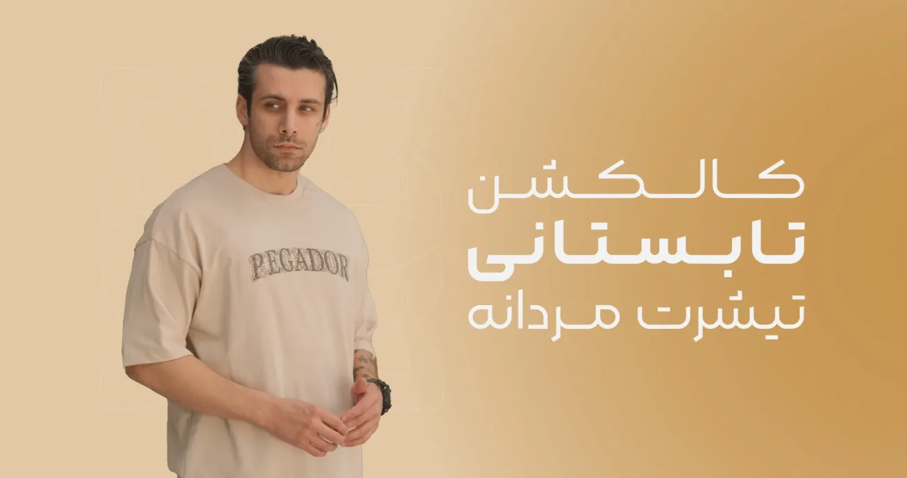 پیشنهاد ویژه 01