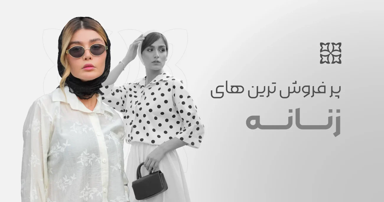 بنر پر فروش ها 02 2 1
