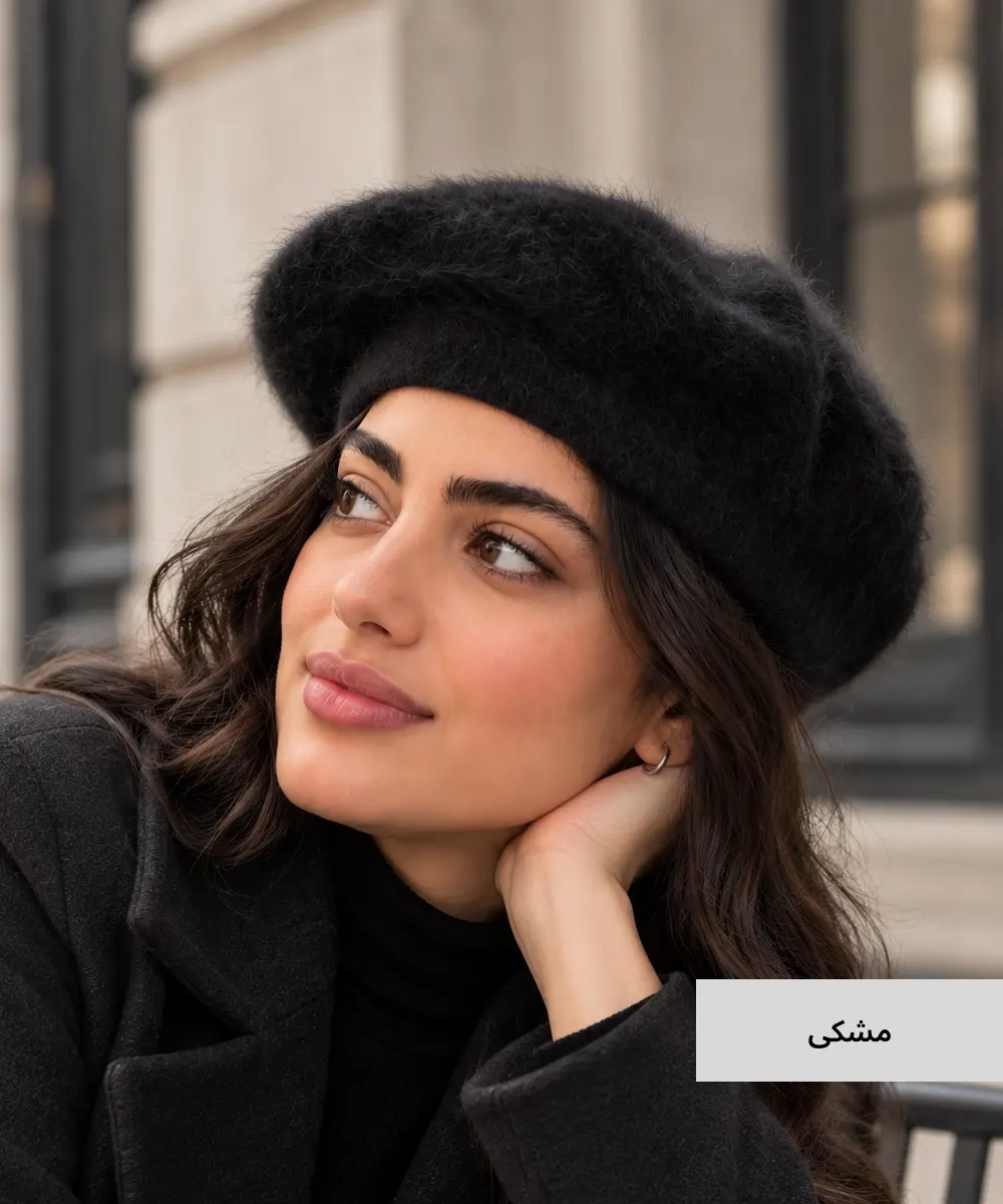 کلاه برت موهر U51023 - Image 2