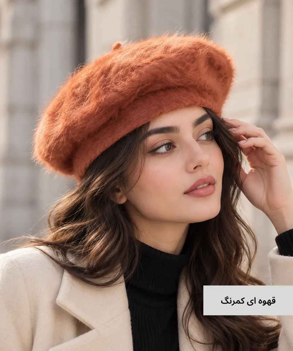 کلاه برت موهر U51023 - Image 6