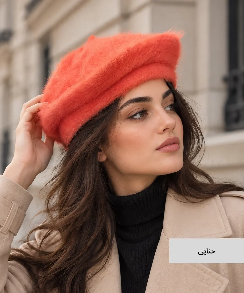 کلاه برت موهر U51023 - Image 7